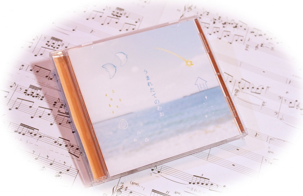 あおCD